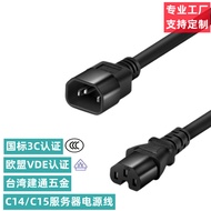 C14 to C15 Power Cord C14-C15 Groove Product Suffix Extension Cord 3 * 1.5 Square Yellow Server Wire