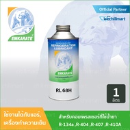 EMKARATE น้ำมันคอมเพรสเซอร์ตราหมี รุ่น RL68H ขนาด 1 ลิตร สำหรับน้ำยา R134a R32 R404A R407C R410A