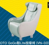 原價$10800  OTO GoGo鬆Lite按摩椅 (VN-03) 全新