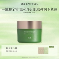 Bath Seed Red Pine Seed Cleansing Cleansing Ointment Gentle Cleansing Moisturizing Soothing Balm
