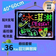 瑩光屏廣告牌LED電子手寫發光螢光板掛式小黑板掛牆插電亮燈60*80