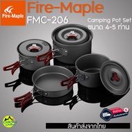 ชุดหม้อสนาม Fire Maple  รุ่น FMC 206  สำหรับ 4-5 ท่าน เหมาะกับสายแคมป์ปิ้ง