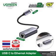 UGREEN Network CM483 40322 ตัวแปลง USB-C to LAN Gigabit Connector.