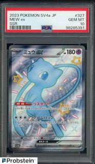 [現貨 PSA 10] PTCG 夢幻 Mew ex SSR 327/190 SV4a [日版] 閃色寶藏