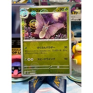 (Jap) Venomoth Pokeball Reverse Holo 049/165 sv2a 151 Pokemon Card