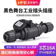 Tyk 8. IP44 Waterproof Black Stage Lighting Power Socket 3-Core 16A Aviation Industrial Plug Socket 