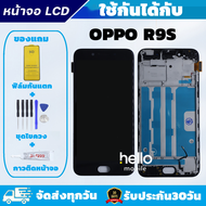หน้าจอ OPPO R9S แถมฟิล์มกันแตก แถมชุดไขควงกับกาวติดหน้าจอ