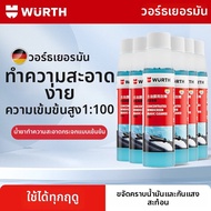 WURTH | น้ำยาทำความสะอาดเข้มข้นสำหรับปัดน้ำฝนรถยนต์ กำจัดคราบน้ำมันและสิ่งปนเปื้อน รวมถึงคราบแมลง
