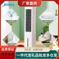 空調扇aad10ar冷風機家用製冷器電風扇小型迷你立式單冷氣機