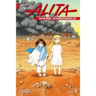 Battle Angel Alita - Mars Chronicle (Official Edition) 1-9 end (Digital Manga) by Yukito Kishiro