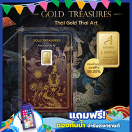 ทองคำแท่ง 99.99% น้ำหนัก 1 กรัม คอลเลกชัน "Gold Treasures Thai Art"  (1 gram)(Pure Gold 99.99%)