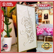 Bingkai Bismillah Khat Kufi | Kaligrafi Islamik Potret | Hiasan Dinding Ayat Al-Quran