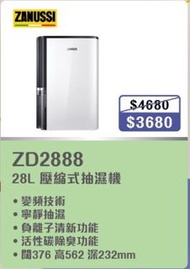100% new with invoice ZANUSSI 金章 ZD2888 標準抽濕機