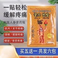 Ginseng Paste Rheumatism Arthritis Joint Pain Slip Film Red Ginseng Heating Patch Relieve Buy 51 Rou