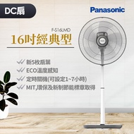 國際 Panasonic 16吋經典型DC直流風扇 F-S16LMD