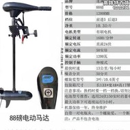 船槳12v電動螺旋槳船外機推進器船用漁船24v壁掛冷氣小船馬達皮劃.1.