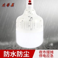 Rechargeable Digital Display Bulb Light Night Market Stall Light Outdoor LED Emergency Light Strong 