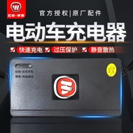 Wuyang Honda Jingyuan Electric Vehicle Charger V1V2V3S3Q1Q2T1T2H1H3H5V3+V5 Original Authentic