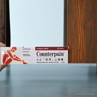 TAISHO COUNTERPAIN 120G/TUBE