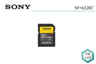《視冠》促銷 SONY TOUGH SF-G128T 高速記憶卡 V90 UHS-II 300MB 公司貨 G128T