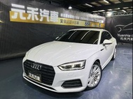 [元禾阿志中古車]二手車/Audi A5 Coupe 40 TFSI/元禾汽車/轎車/休旅/旅行/最便宜/特價/降價/盤場