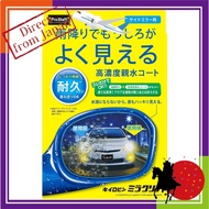 Prostaff Car Wash Supplies Glass Oil Film & Hydrophilic Agent Kiirobin Side Mirror Miraclear 5 Month