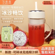 Hot SaLe Genuine Goods Wansisi Straw Juicer Second Ice Crushing Sand Charging Portable Juicer Cup Blender Small Soybean