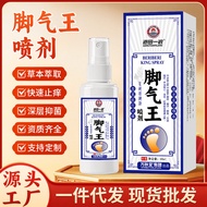 J15readystock Athlete's Foot Air King Spray Wolf Poison Foot Odor Foot Odor Spray Foot Itch Spray Fo