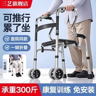 Sanyi Walker Walker Bold Thickened Thickened Elderly Walker Trolley Rehabilitation Auxiliary Walker 
