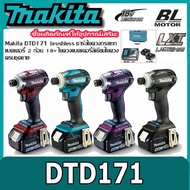 【โรงงานคุณภาพดีขายตรง】MAKITA DTD171 ไขควงอิมแพคไร้สาย 18v 180nm สีเขียว (เครื่องเปล่า)* กล่องกระดาษ ดอกไขควง+แม่เหล็ก+ชุดดอกไขควง |ชุด|