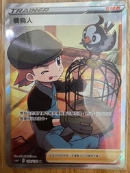 賣Ptcg中文版s4a支援者卡全圖人物養鳥人sr$60