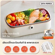 Bear | กล่องข้าวไฟฟ้าพร้อมฟังก์ชันเก็บความร้อนและทำอาหาร สแตนเลส 316L