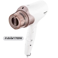 Panasonic | ไดร์เป่าผมพับได้ ไอออนลบพลังสูง
