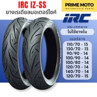 [ยางใหม่] ยางเรเดียลมอเตอร์ไซค์ IRC ไออาร์ซี S99T IZ-Ss Scooter ขอบ 13-14-15 นิ้ว สำหรับ PCX150 / N-