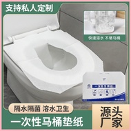 Whole Store, Minghui Paper Industry Thickened Disposable Toilet Seat Cushion Soluble Water 250 Sheet