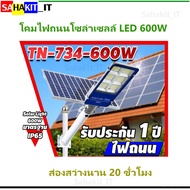 Street Light LED Solar Cell Spotlight Energy 200W-600W
