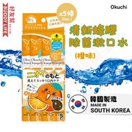 Okuchi - 清新蜂膠除菌漱口水 11ml x 5條 (橙味) | 韓國製造 |