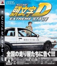 天空艾克斯  代訂 PS3 頭文字D 日版