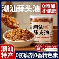 Authentic Chaoshan Specialty Garlic Oil Garlic Oil Garlic Crisp Garlic Crisp Fried Golden Garlic Cri