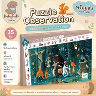 DJECO Puzzle Observation 35-Piece Practice Jigsaw With Poster Image Search Game Age 3+
