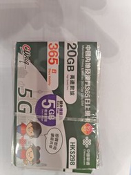 中國聯通 中國內地及澳門365日上網卡