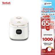 หม้อหุงข้าว Tefal Rice Mate ขนาด 0.7 ลิตร รุ่น RK515166
