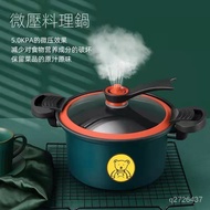 Multifunctional Micro Pressure Cooker Household Cooker Stew Soup Pot High Pressure Cooker Low Pressure Cooker Non-Stick Induction Cooker Gas Universal Cook