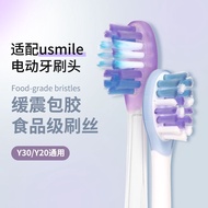 Suitable for usmile Smile and Toothbrush Head Y30/Y20 Universal Replacement Head Cushioning Rubberiz