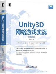 Unity3D網絡遊戲實戰(第2版)（簡體書）