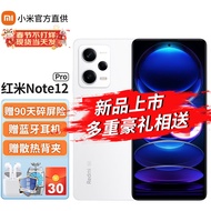 小米 Redmi 红米Note12 Pro  新品5G全网通手机 8G+256G 镜瓷白 官方标配【90天碎屏险+晒单红包】