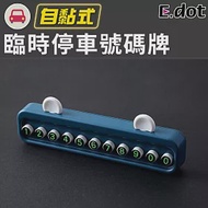 【E.dot】螢光自黏式臨時停車電話號碼牌