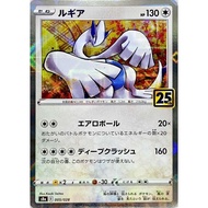 Lugia / Lugia {S8a} [S8a] Pokemon Card Game Single Card / 22410