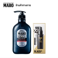 Maro 3in2 Set [ผมดำ+จัดแต่งทรง+ไม่ร่วง] 3D Volume Up 460Ml +17 Black Plus Collagen Shot 50Ml แชมพู เ