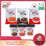 Halal Yopokki Topokki Instant Tteokbokki Rice Cake Pack Cup